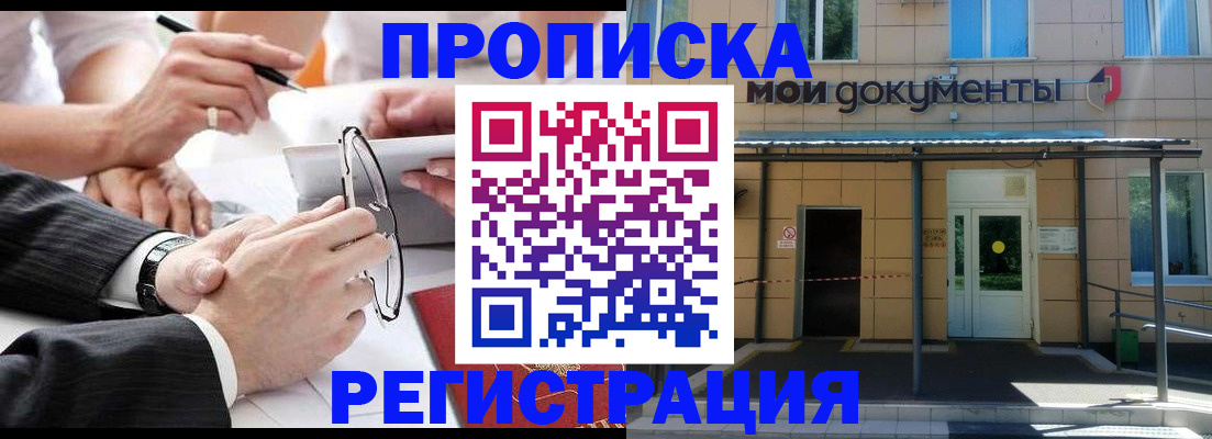 миграционный учет в Янауле