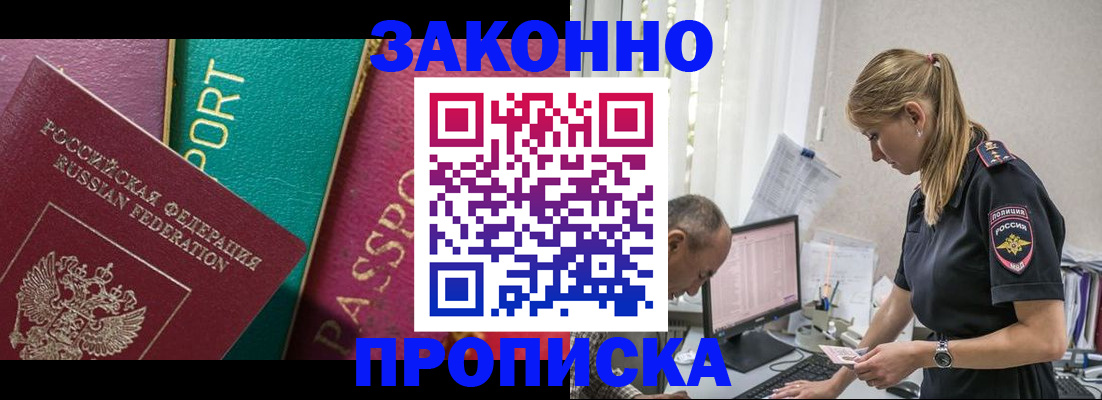 временная регистрация госуслуги в Янауле